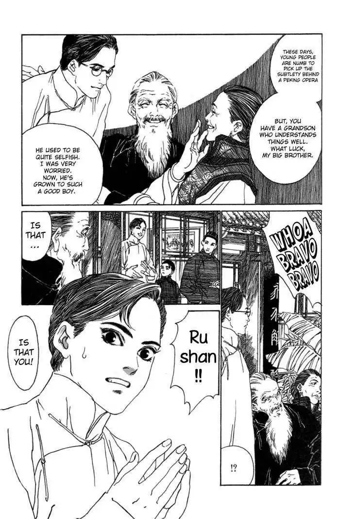 Peking Reijinshou Chapter 1 9